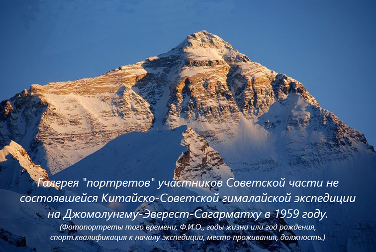 Новости российского альпинизма | С ПРАВКАМИ Сергея Богомолова: