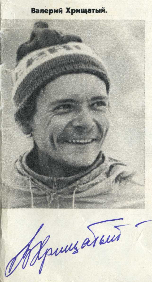 Валерий Хрищатый