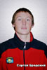 Сергей Бродский